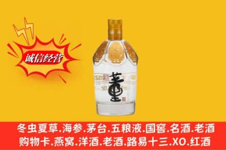 普洱市墨江回收老董酒